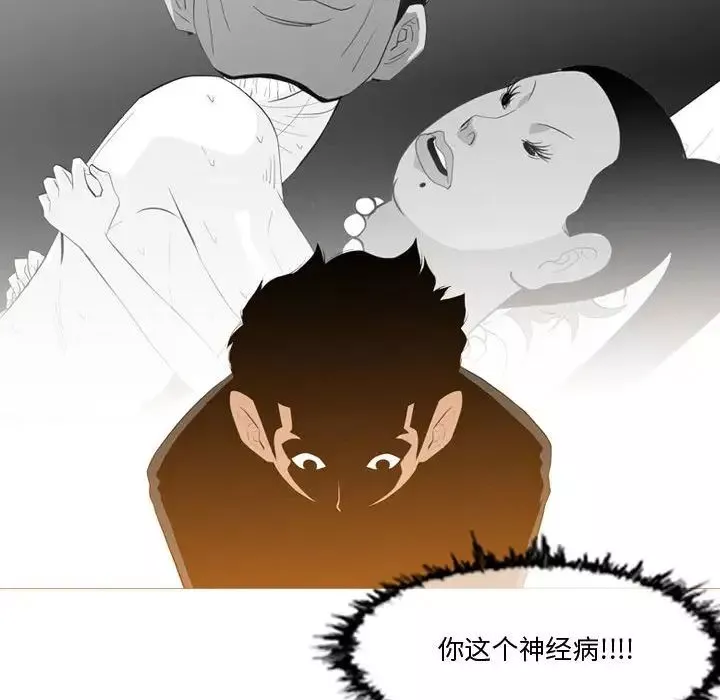 惡劣時代第11話