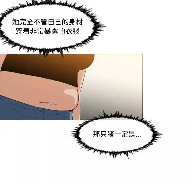 惡劣時代第11話