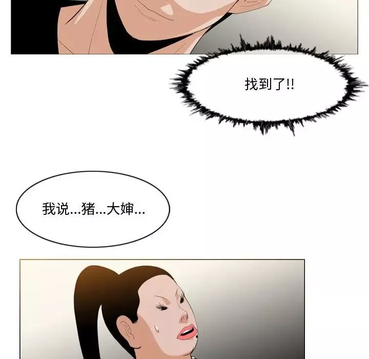 恶劣时代-第11话 - 图片 47