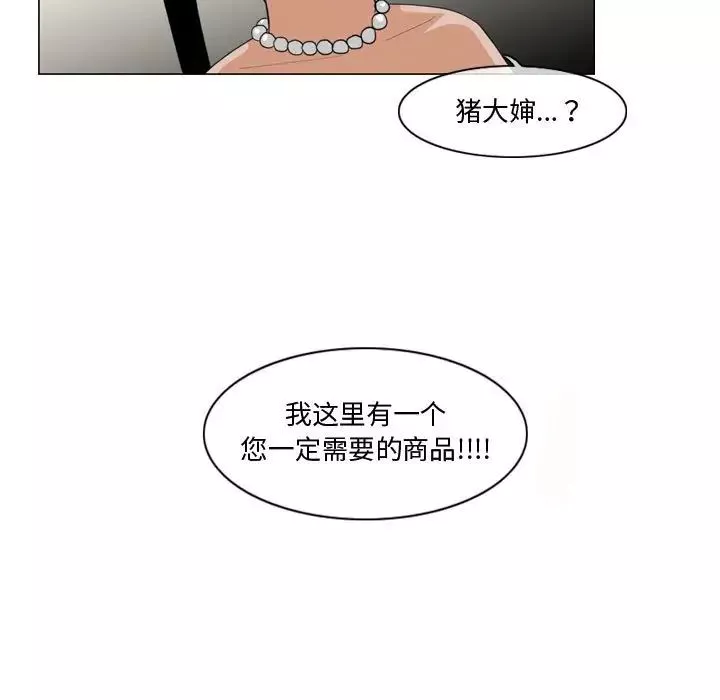 恶劣时代-第11话 - 图片 48