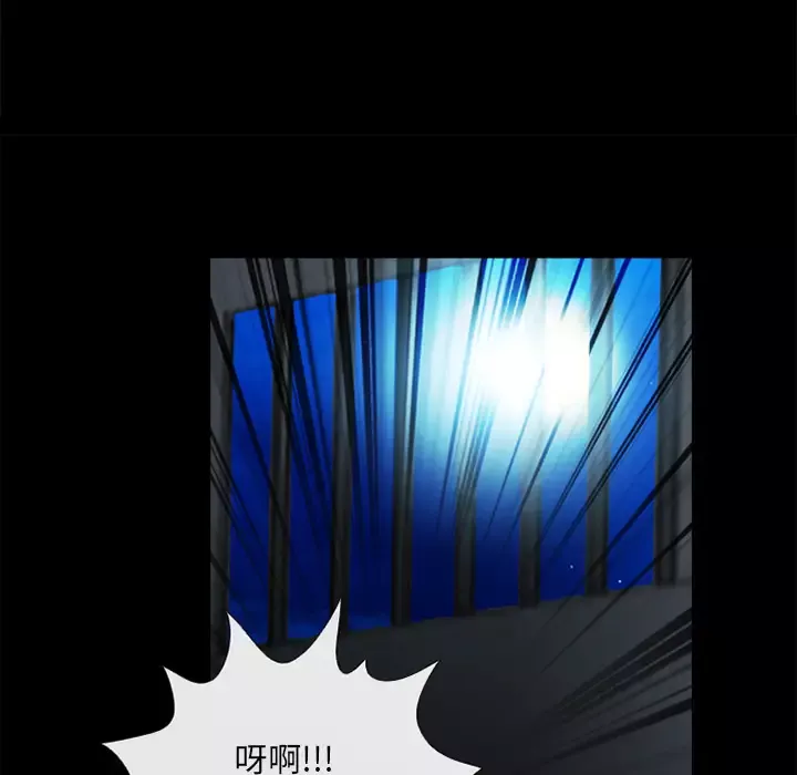 雪花-第7话 - 图片 60