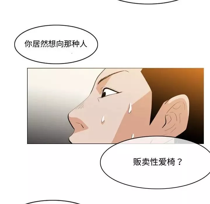 惡劣時代第11話