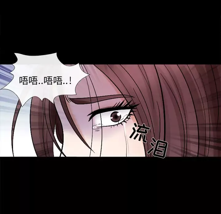 雪花-第7话 - 图片 65