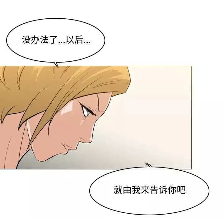 惡劣時代第11話