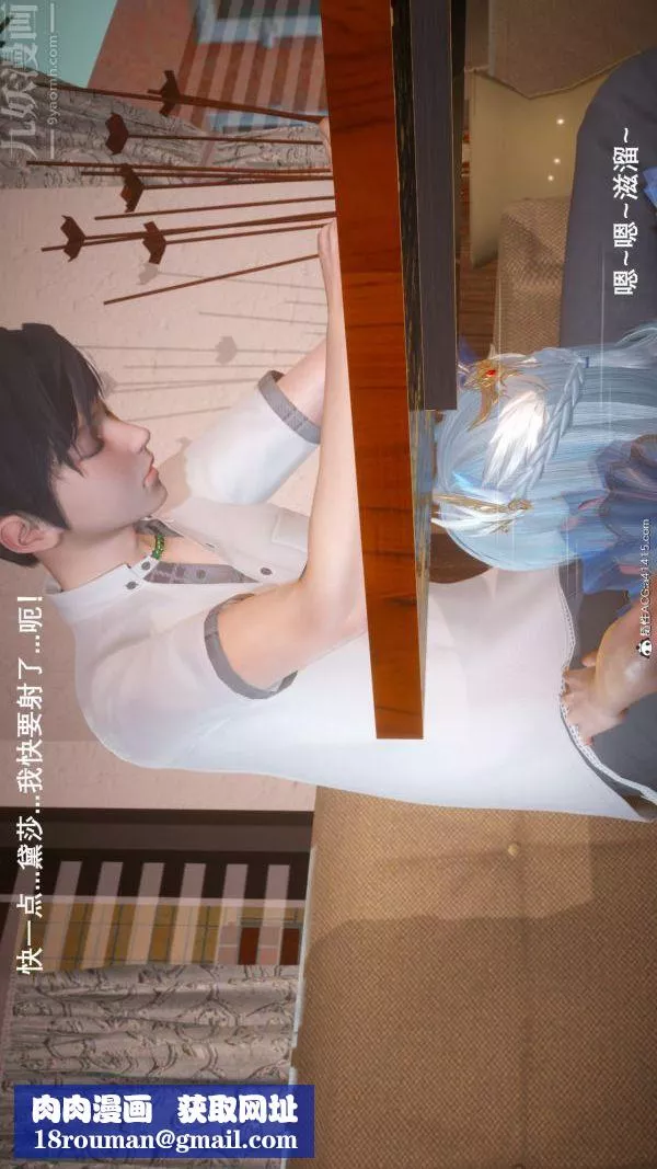 [3D]封我為尊第一季第06章-02話