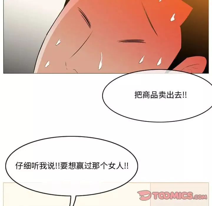 惡劣時代第11話