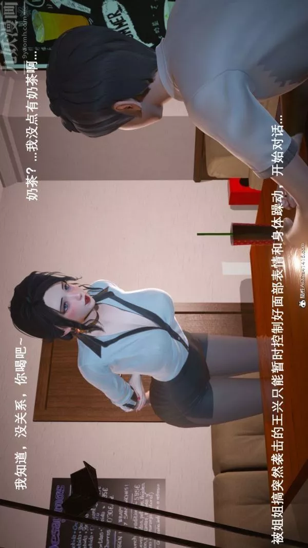 [3D]封我為尊第一季第06章-02話