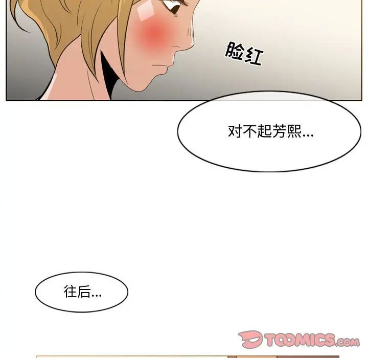 恶劣时代第11话