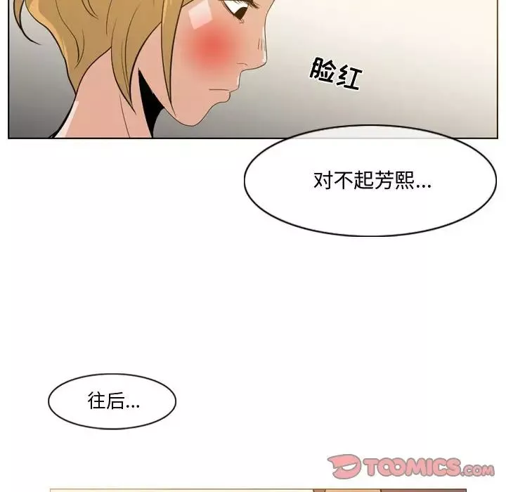 惡劣時代第11話