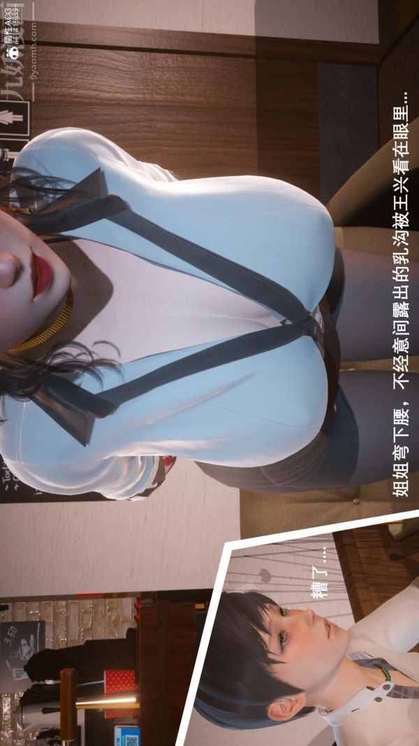 [3D]封我为尊第一季第06章-02话