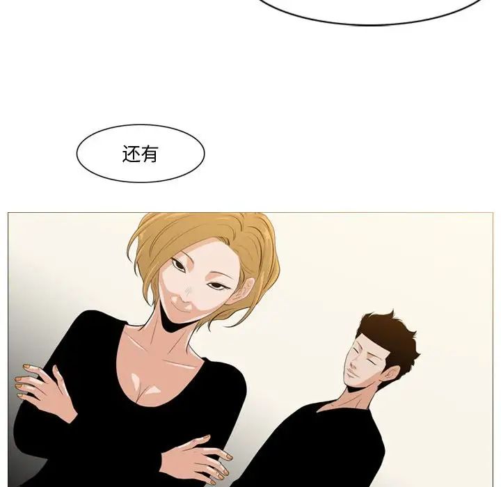 惡劣時代第11話