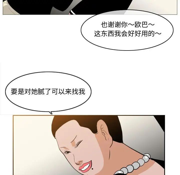 恶劣时代第11话