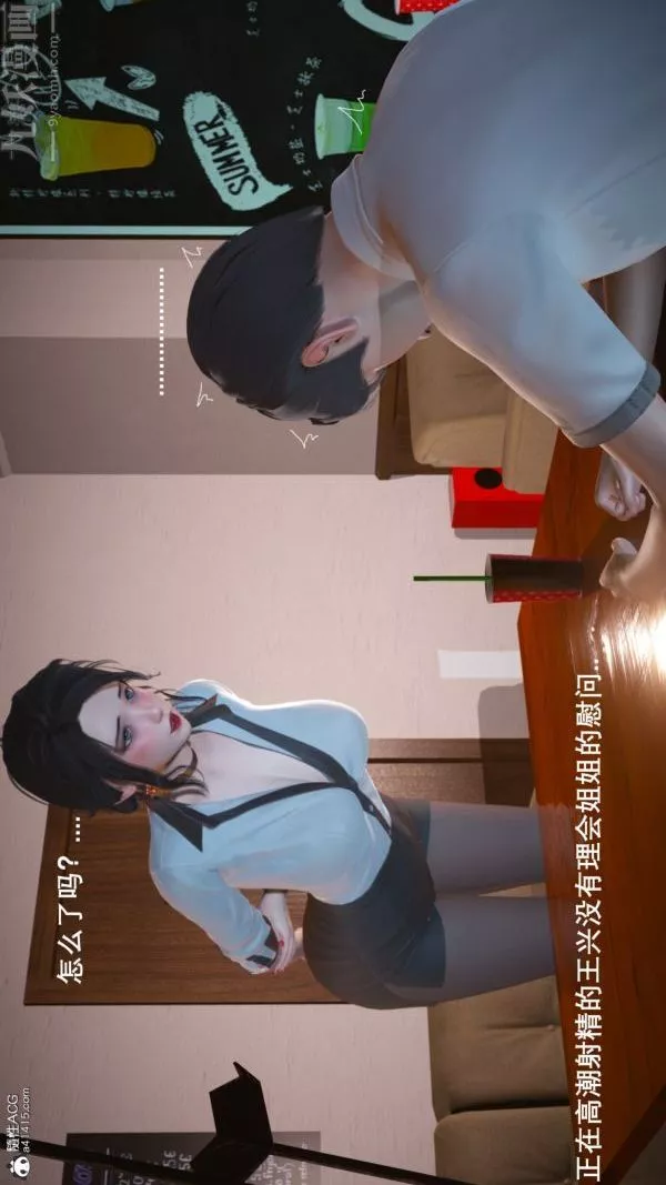 [3D]封我為尊第一季第06章-02話