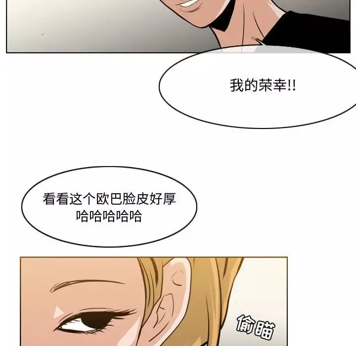 惡劣時代第11話