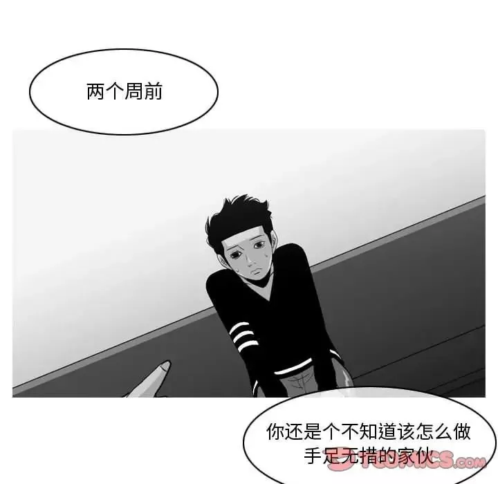 恶劣时代-第11话 - 图片 74