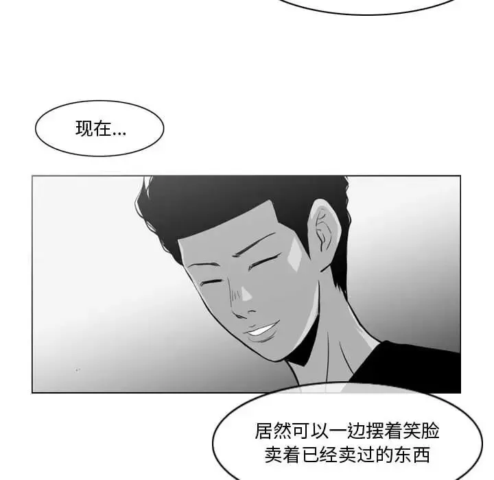恶劣时代-第11话 - 图片 75