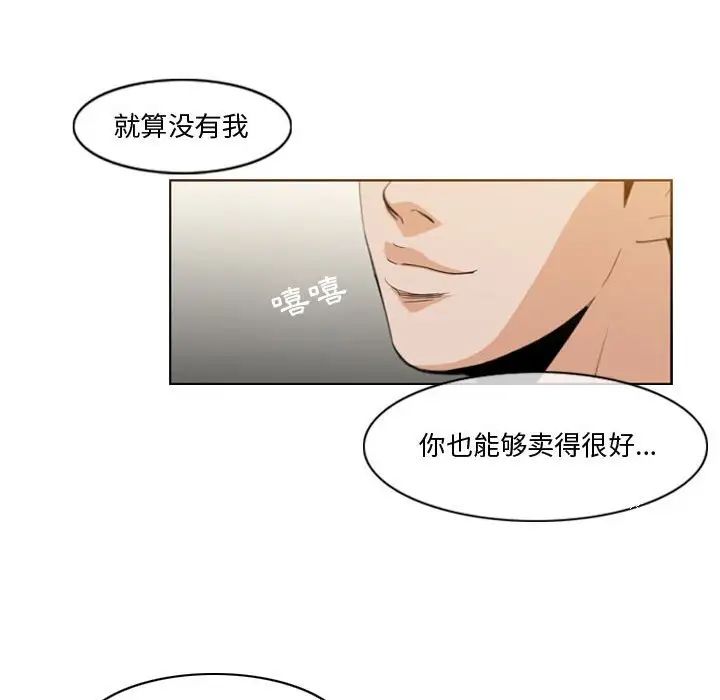 恶劣时代第11话