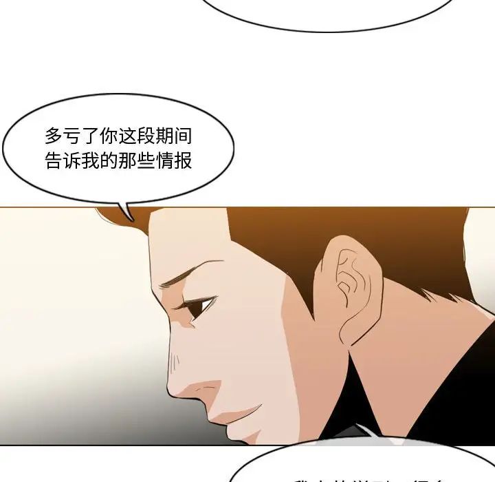 恶劣时代第11话