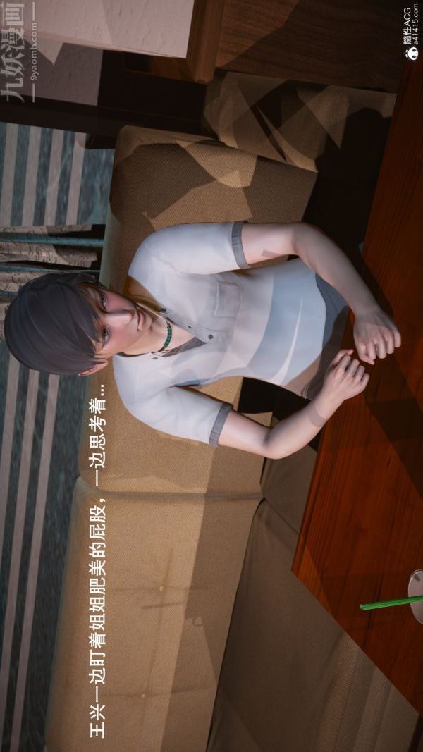 [3D]封我為尊第一季第06章-02話