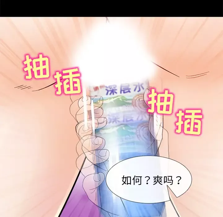 雪花第7话