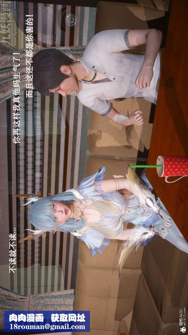 [3D]封我为尊第一季第06章-02话