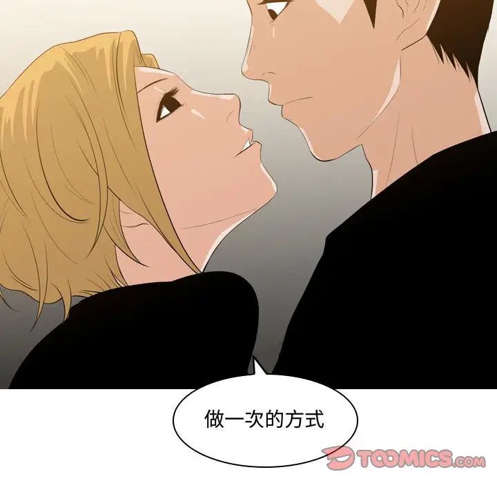 恶劣时代第11话