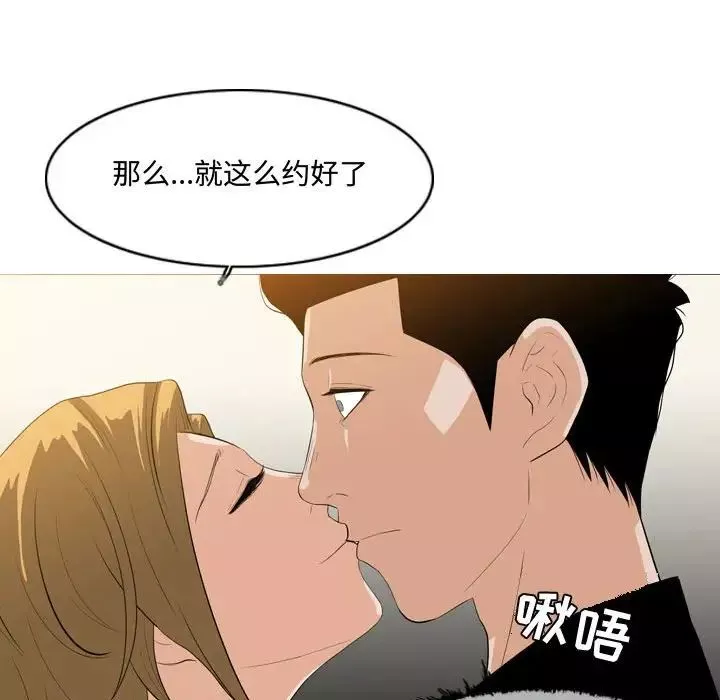恶劣时代-第11话 - 图片 84