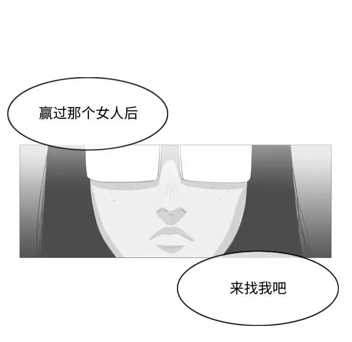 惡劣時代第11話