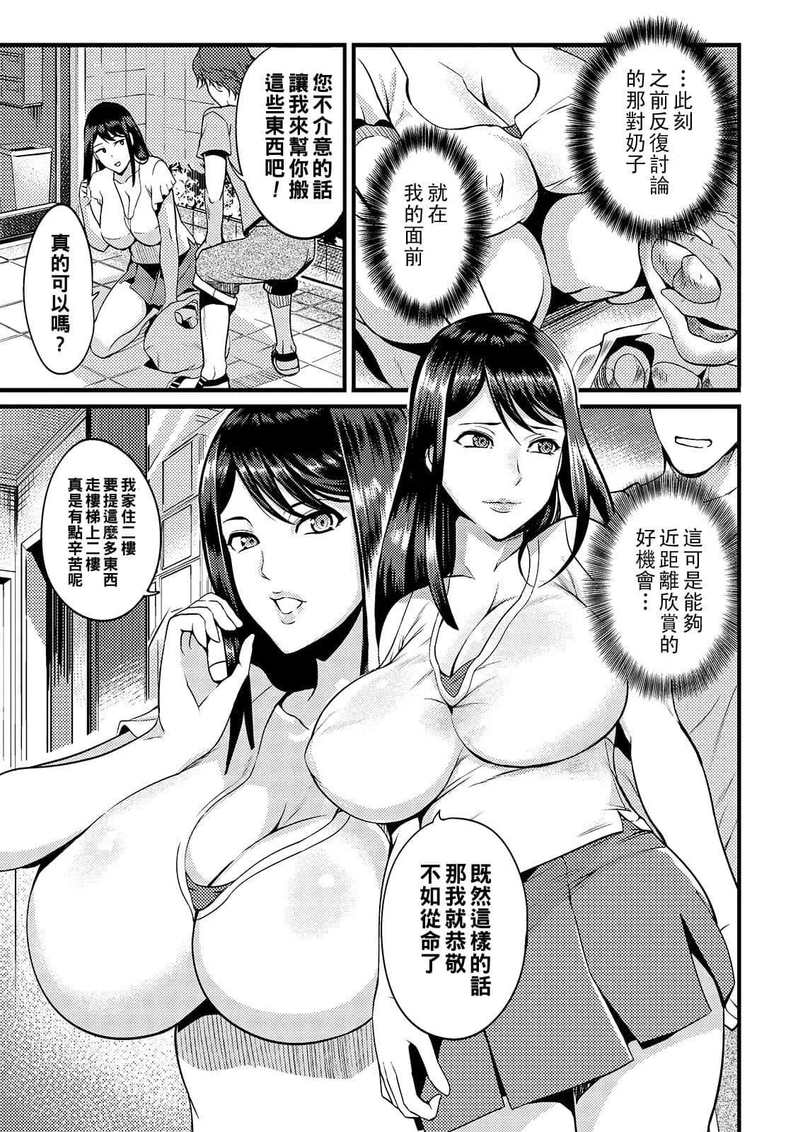 [はんぺら]奥さんは挟んで挿れるのが好き[中国翻訳][DL版]-[はんぺら]奥さんは挟んで挿れるのが好き[中国翻訳][DL版] - 图片 67