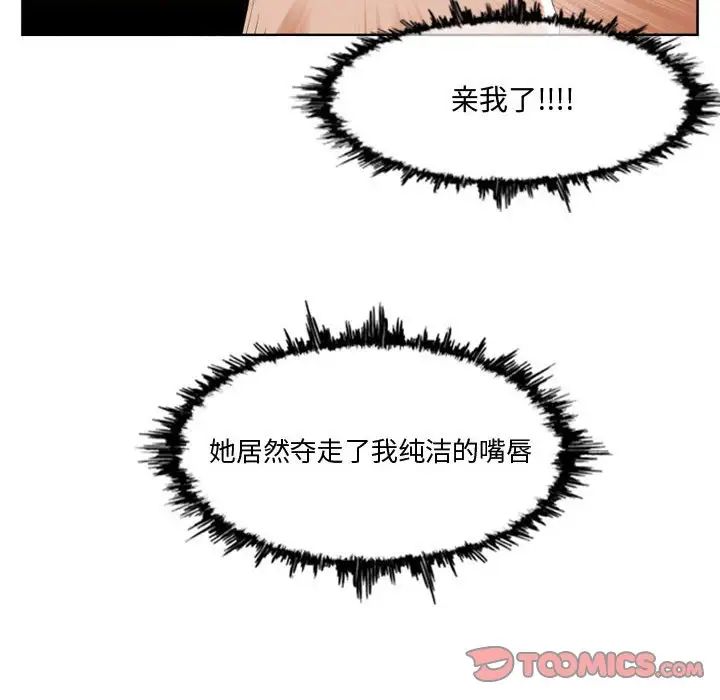 惡劣時代第11話