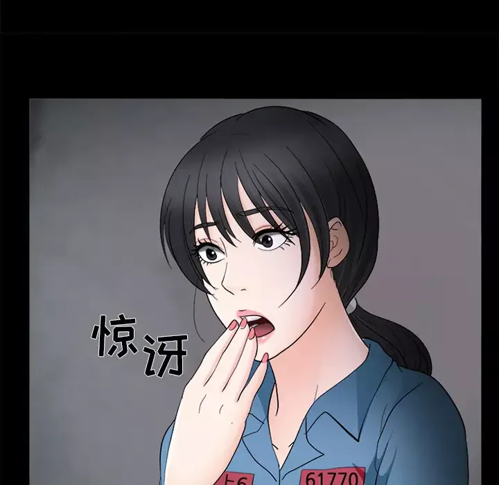 雪花-第7话 - 图片 86
