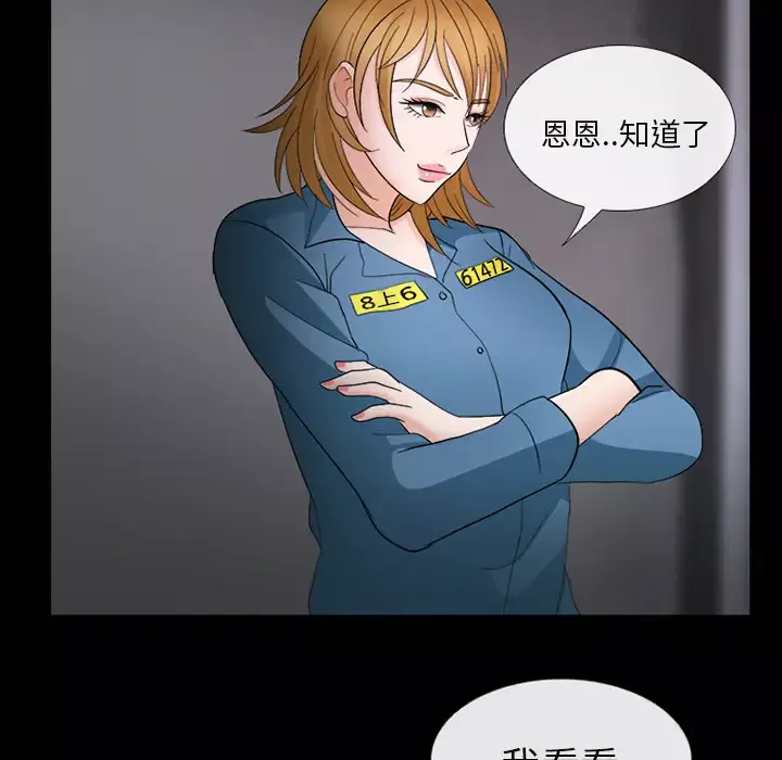 雪花-第7话 - 图片 88