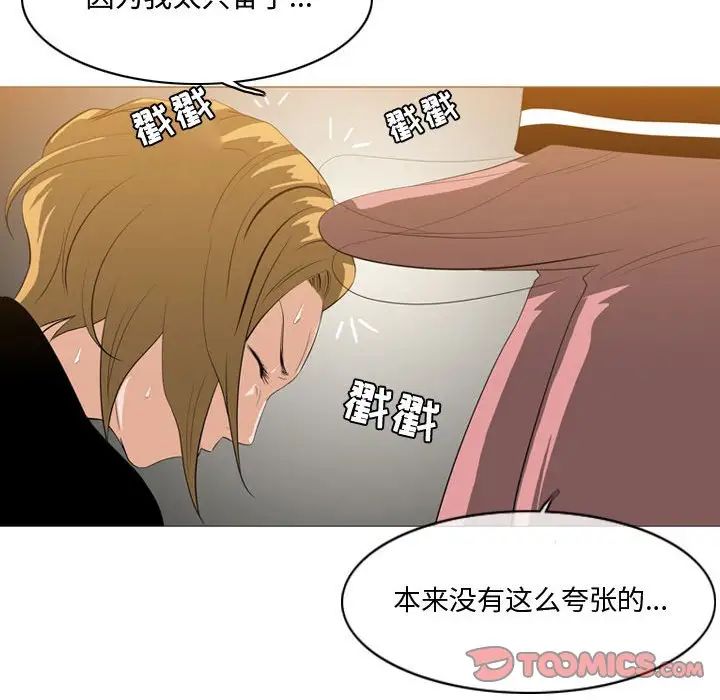 恶劣时代第11话