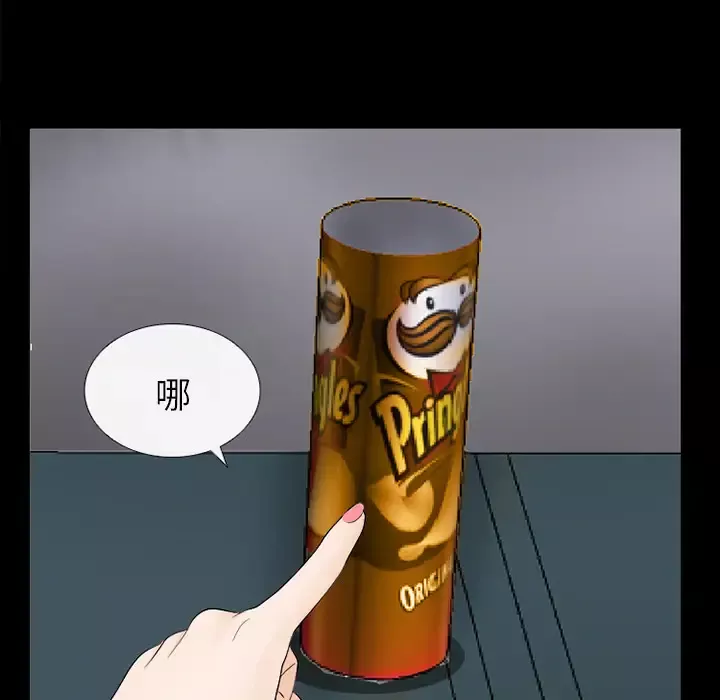 雪花-第7话 - 图片 94