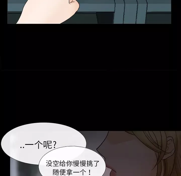 雪花-第7话 - 图片 95