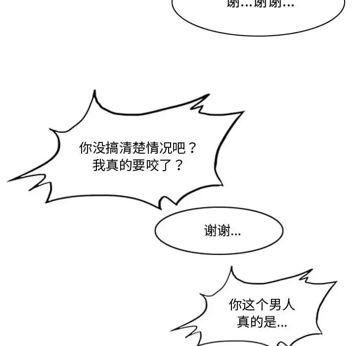 恶劣时代-第11话 - 图片 97