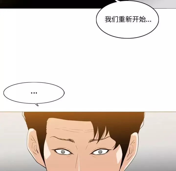 惡劣時代第11話