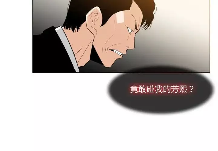 惡劣時代第12話