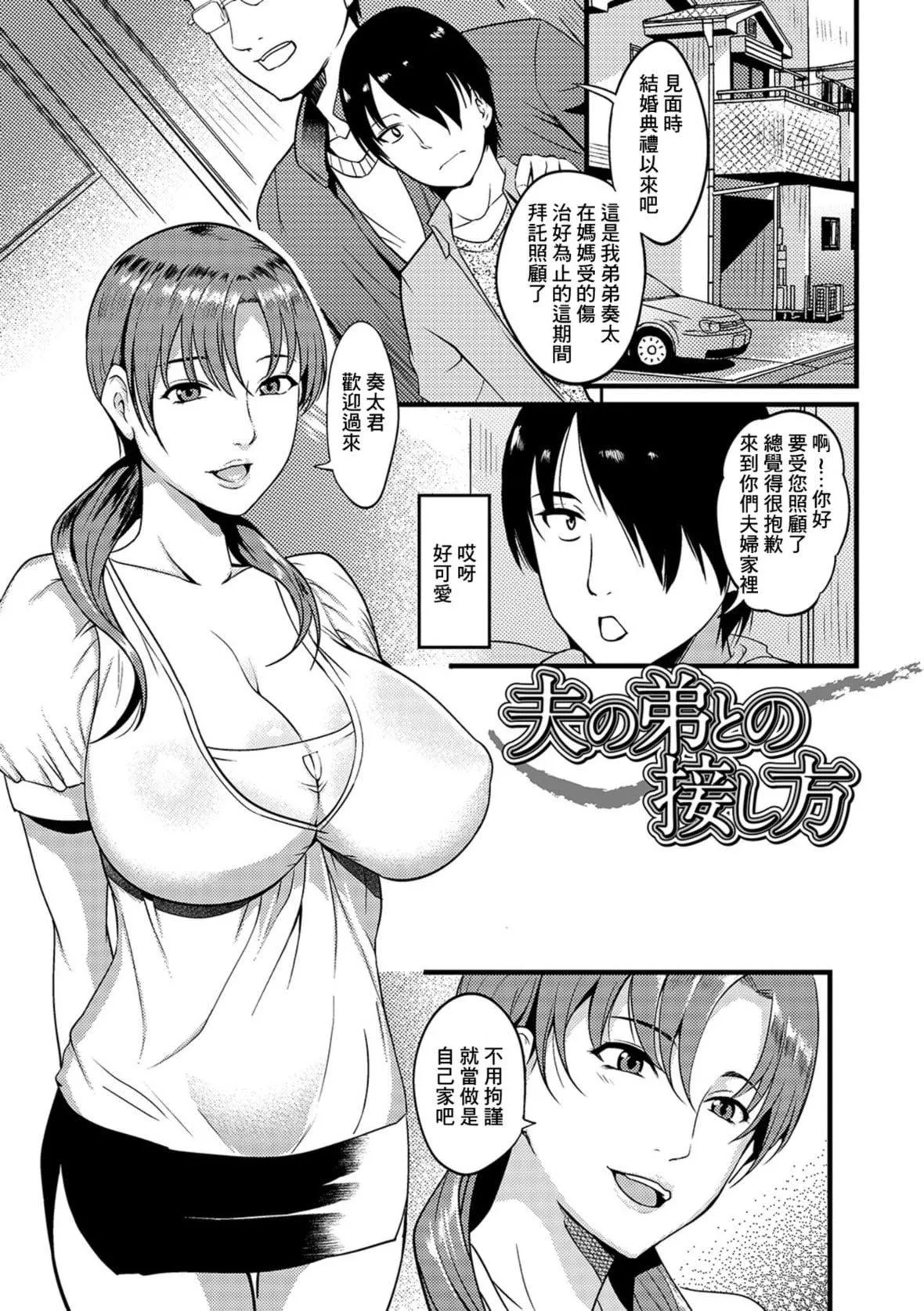 [はんぺら]奥さんは挟んで挿れるのが好き[中国翻訳][DL版]-[はんぺら]奥さんは挟んで挿れるのが好き[中国翻訳][DL版] - 图片 81