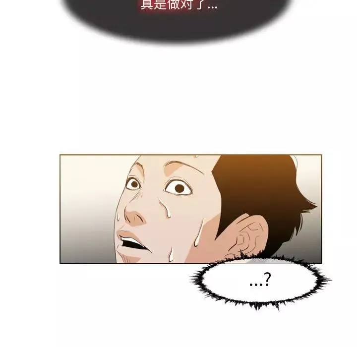 惡劣時代第12話
