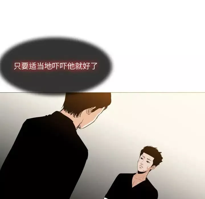 惡劣時代第12話