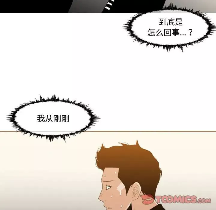恶劣时代-第12话 - 图片 10