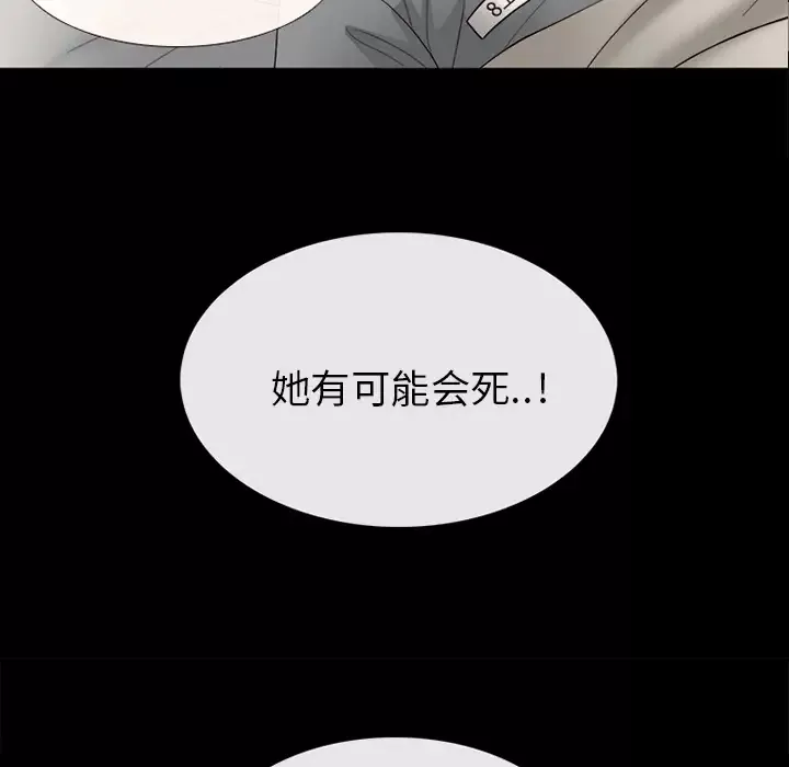 雪花-第7话 - 图片 111