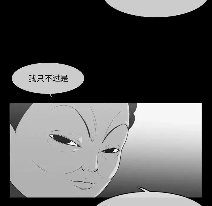 惡劣時代第12話