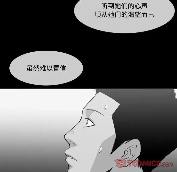 恶劣时代-第12话 - 图片 18