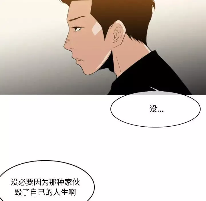 恶劣时代-第12话 - 图片 21