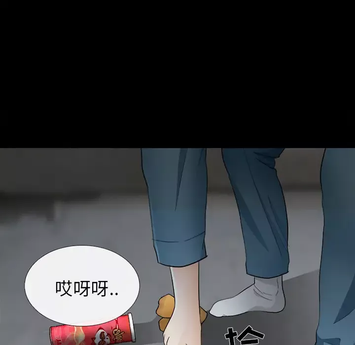 雪花-第7话 - 图片 117