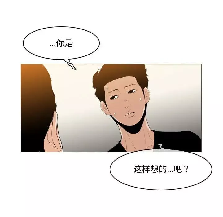 惡劣時代第12話