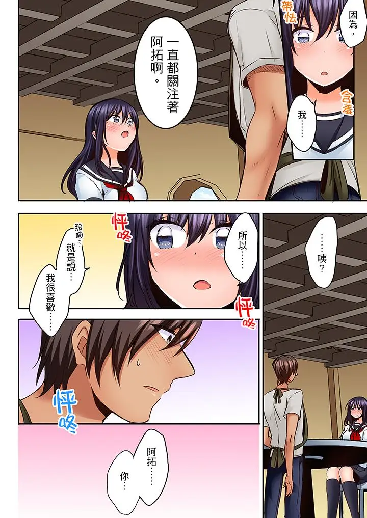 夜襲熟睡姪女的叔父第12話