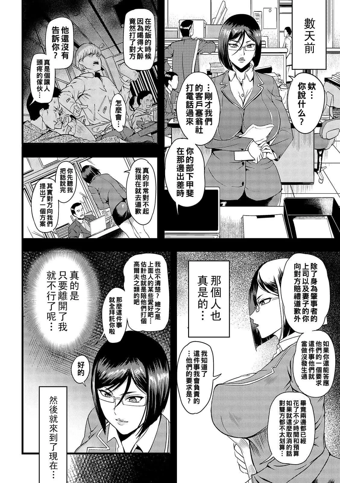 [はんぺら]奥さんは挟んで挿れるのが好き[中国翻訳][DL版]-[はんぺら]奥さんは挟んで挿れるのが好き[中国翻訳][DL版] - 图片 98